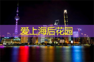 上海论坛首席嘉宾曝光！行业领袖集结，一场头脑风暴即将拉开序幕